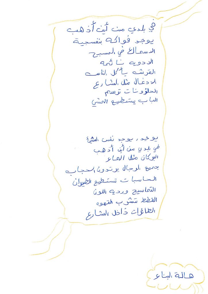 Traduction de Halah