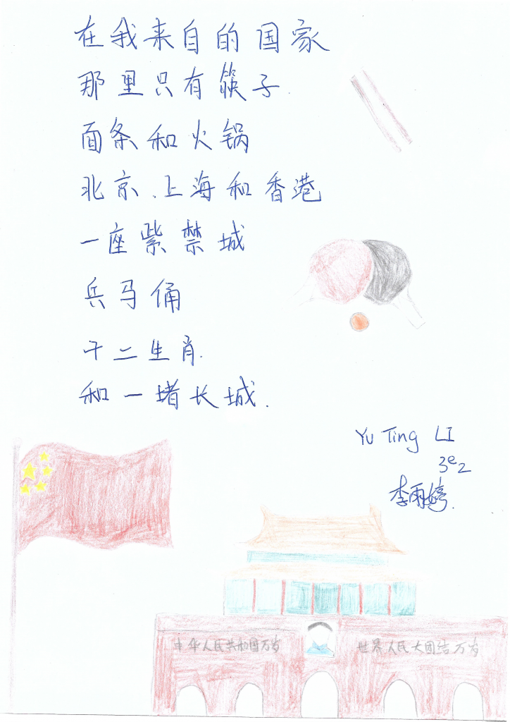 La Chine de Yu Ting (2)